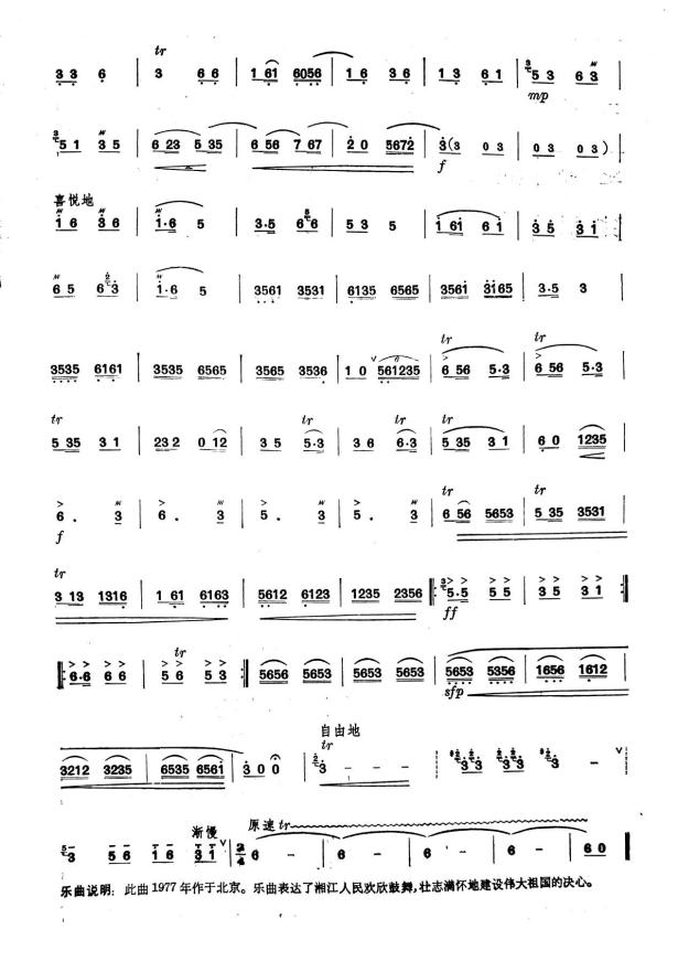 春到拉萨笛子简谱_春到拉萨(3)