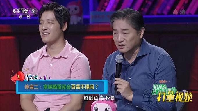 传言辨辨辨常被蜂蜇就会百毒不侵吗职场健康课