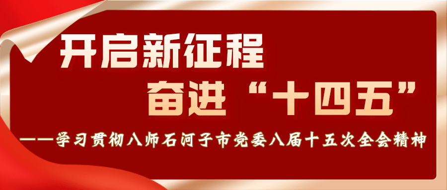 石河子 2021 gdp_石河子大学(3)