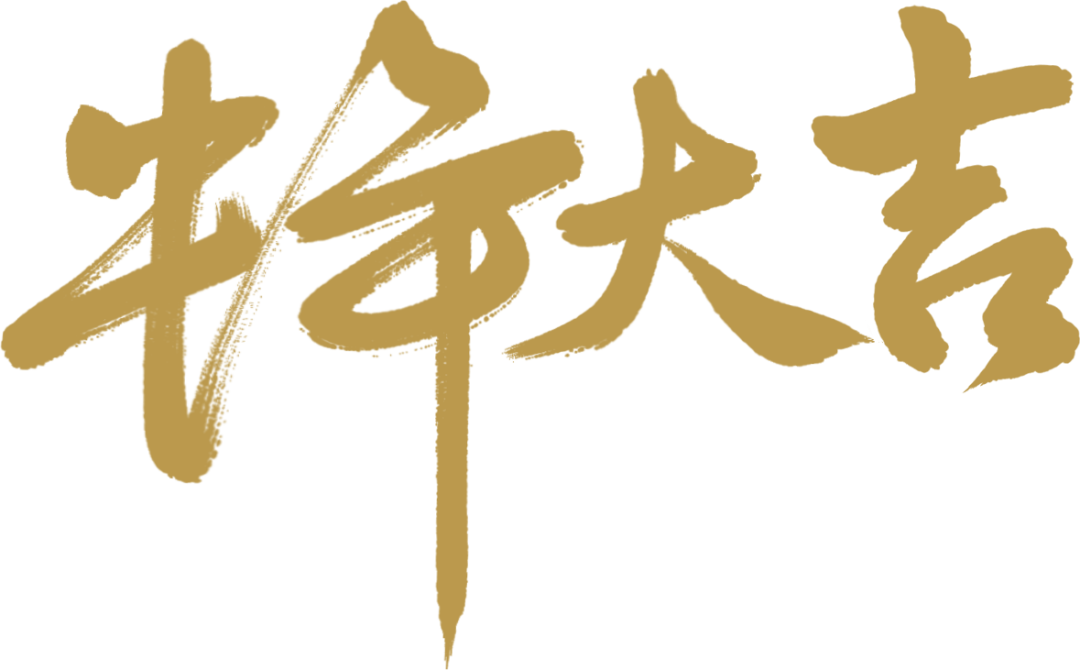 迎春活动 迎牛年 书春联 天山群众笑开颜 社区 迎春活动 迎牛年 书春联 天山群众笑开颜 社区