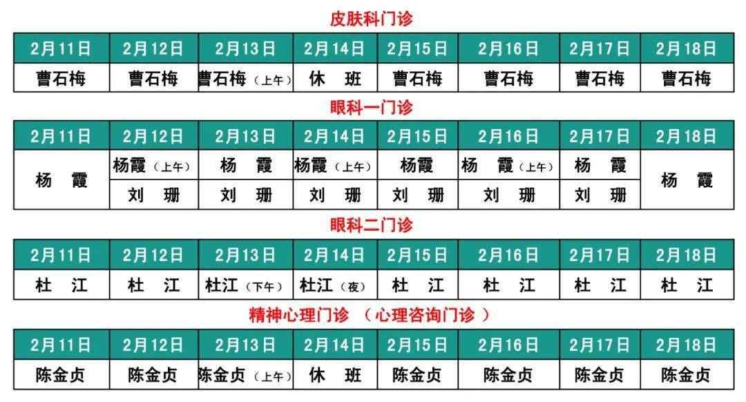 結合醫院工作實際,平原縣第一人民醫院2021年春節放假日期為:2月11日