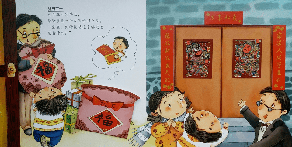 新春好书过年啦