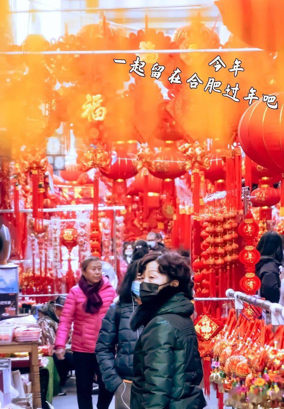 留肥过年丨新春玩转合肥旅游及须知