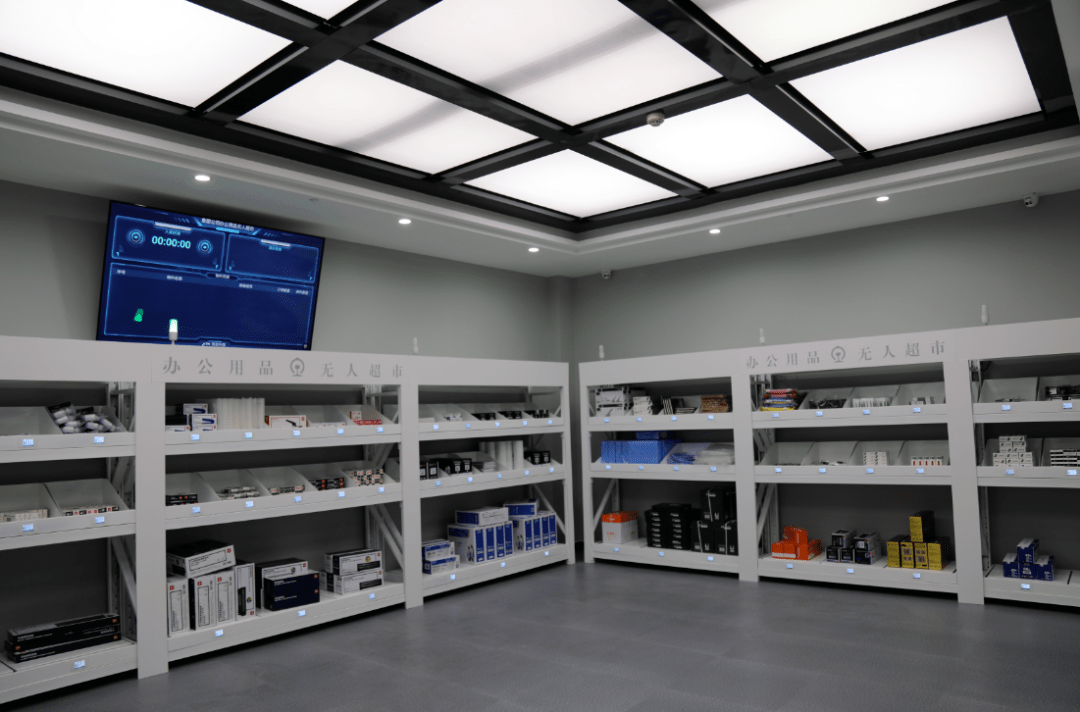 铁路首个办公用品无人超市投用