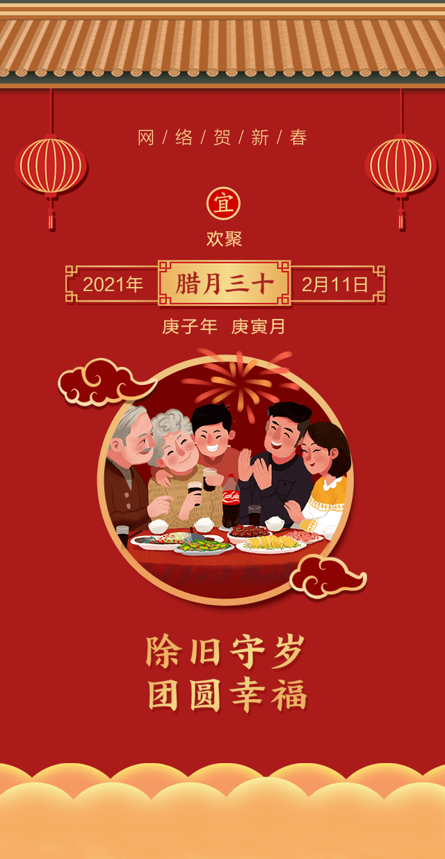 海安人春节年俗日历出炉这些一定要懂