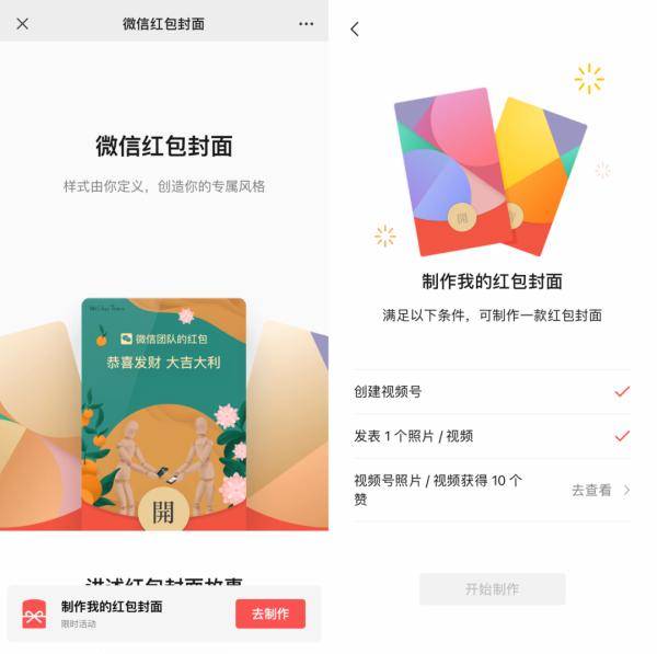 触发|微信新玩法！名字后可以带“福”字，发送这些关键词可触发表情雨......