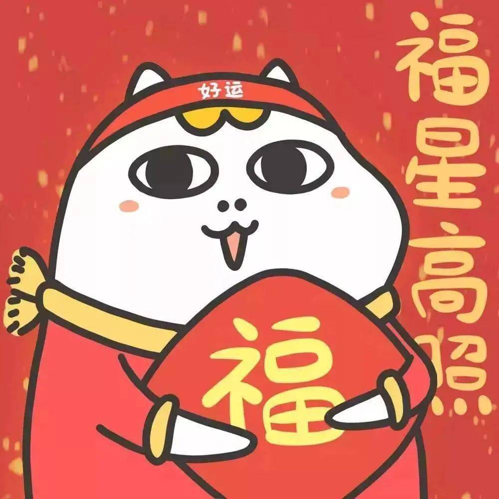 新年情侶頭像