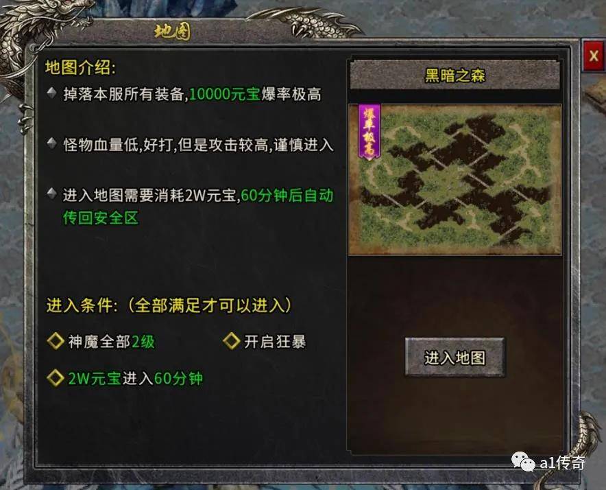 冰雪传奇手游:新版传奇至尊教程第十三期-第二大陆篇下