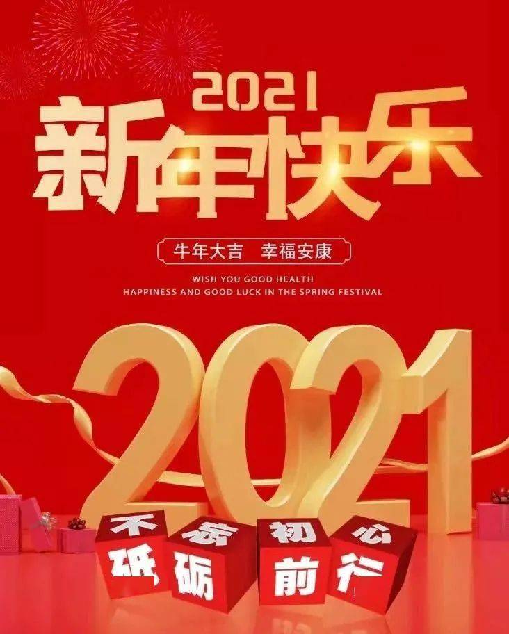 通慧培训教育恭祝大家新春快乐happy牛year
