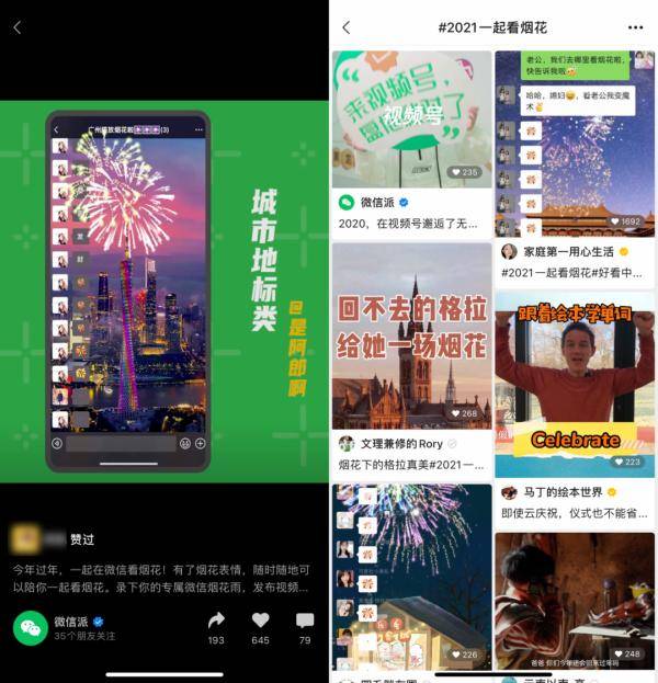 触发|微信新玩法！名字后可以带“福”字，发送这些关键词可触发表情雨......