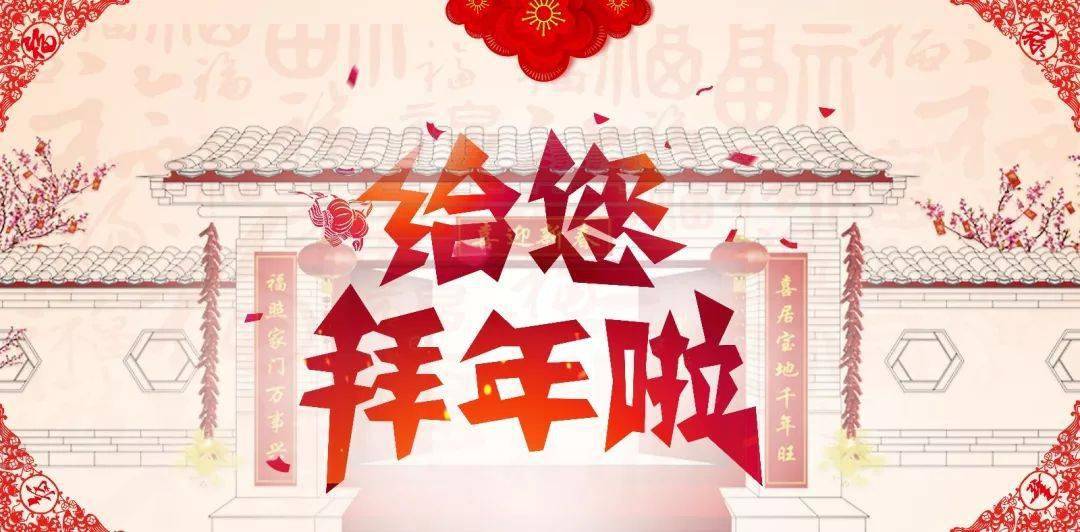 拥抱2021宁津团团给您拜年啦