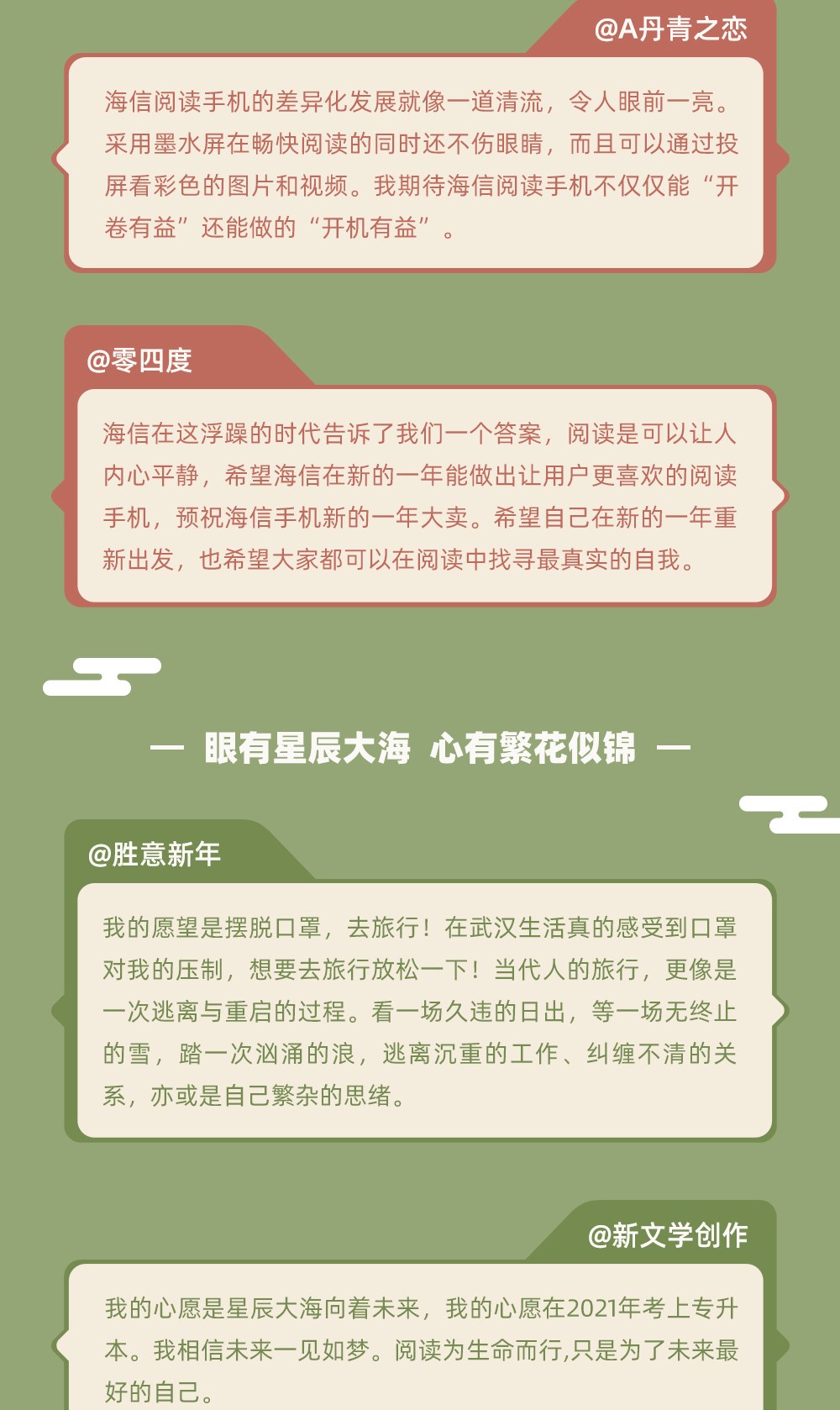 谨贺新年丨新年书心愿 开启新征程 牛气