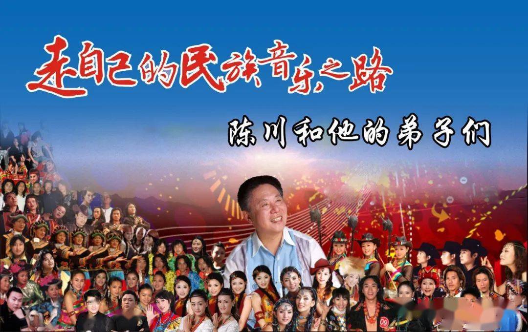 名家展厅写不完的康定唱不尽的情歌一一陈川20年耕耘改编不同风格的新