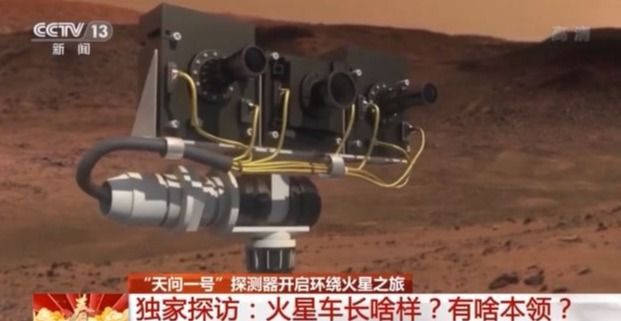 地球|火星车长啥样？有哪些本领？看记者探访
