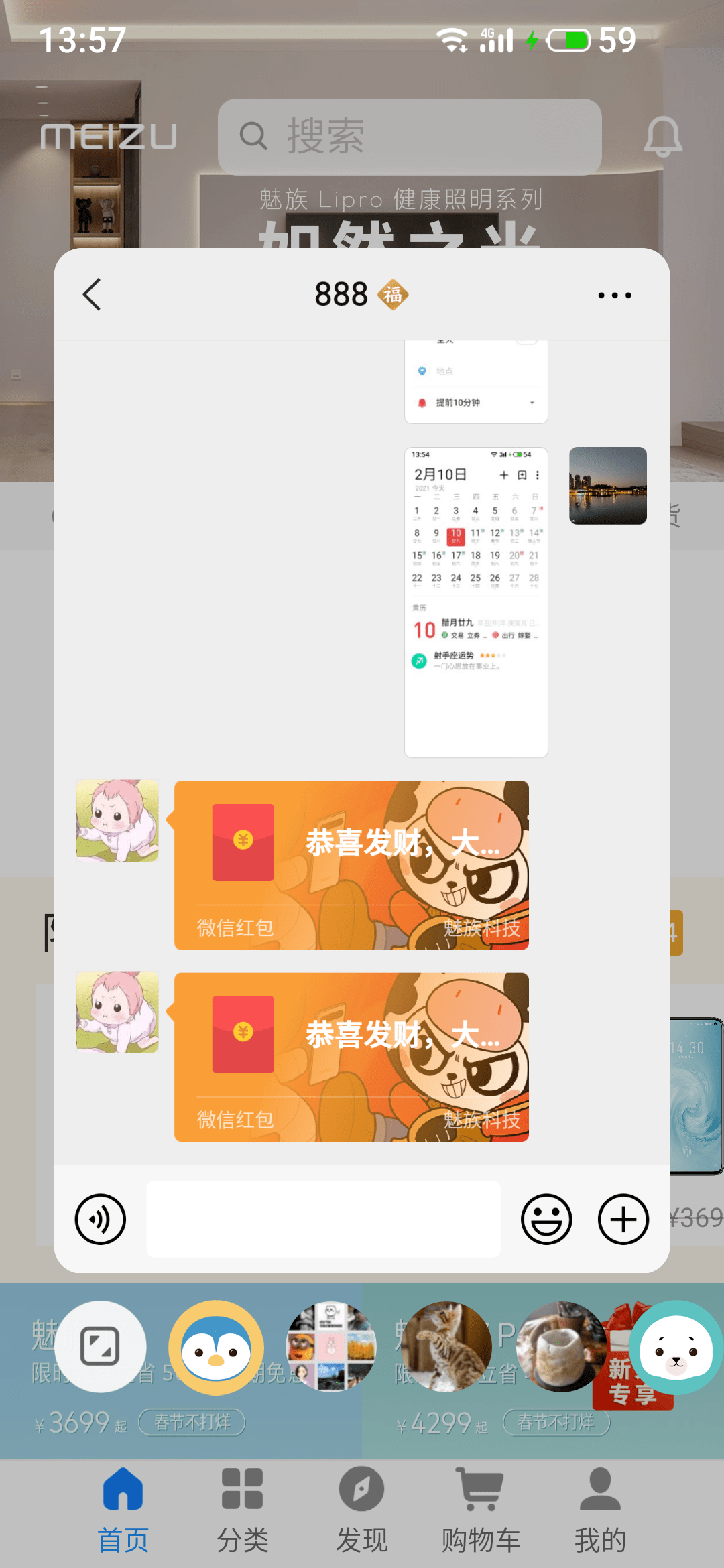 手机如何自动快速抢红包 4e552ddac9ff4ecbb0c1ea5313652e6f.png