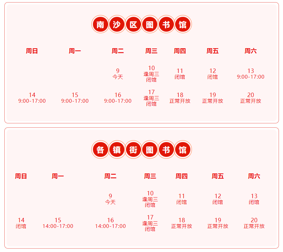 欢乐南沙过大年！快get起这一份游玩指南