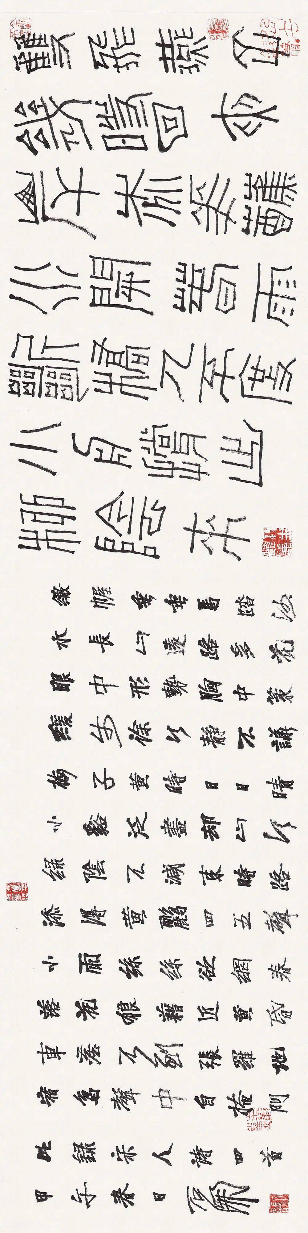 名家贺岁石开书法精品专场