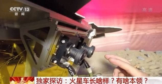 地球|火星车长啥样？有哪些本领？看记者探访