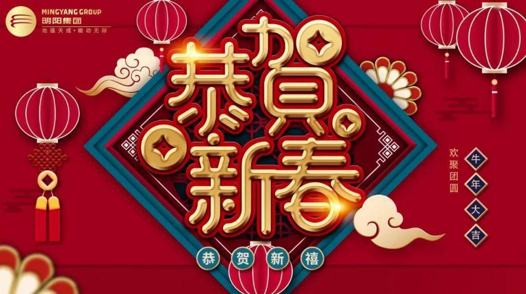 选出您最喜爱的新春祝福_辞旧岁