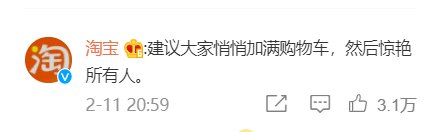 淘宝购物车打不开怎么办