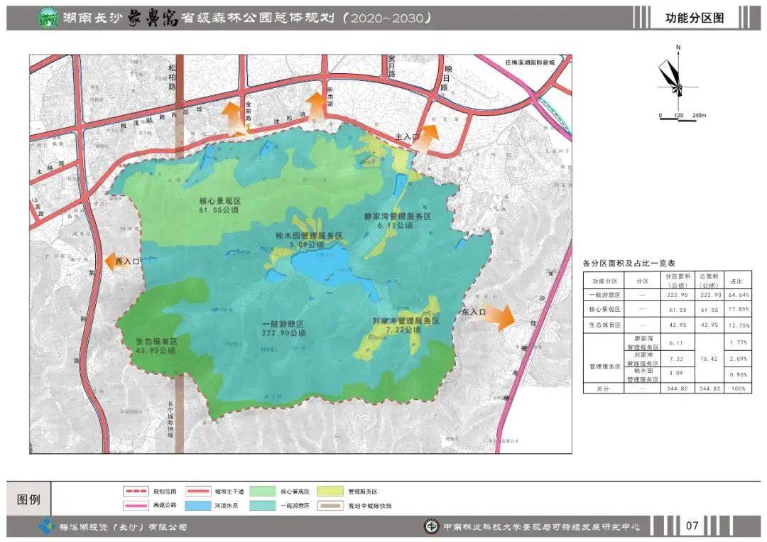 长沙将建一座城市中的森林公园就在