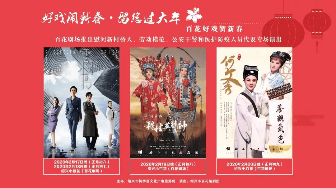 《雲水渡》演員:陳飛,婁周英,張琳,謝小單位:紹興小百花越劇團場