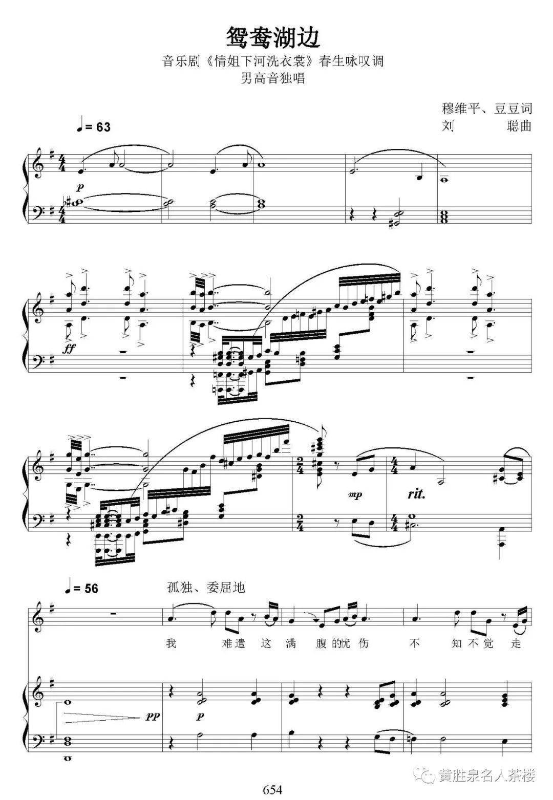 春生简谱_闲花野草逢春生