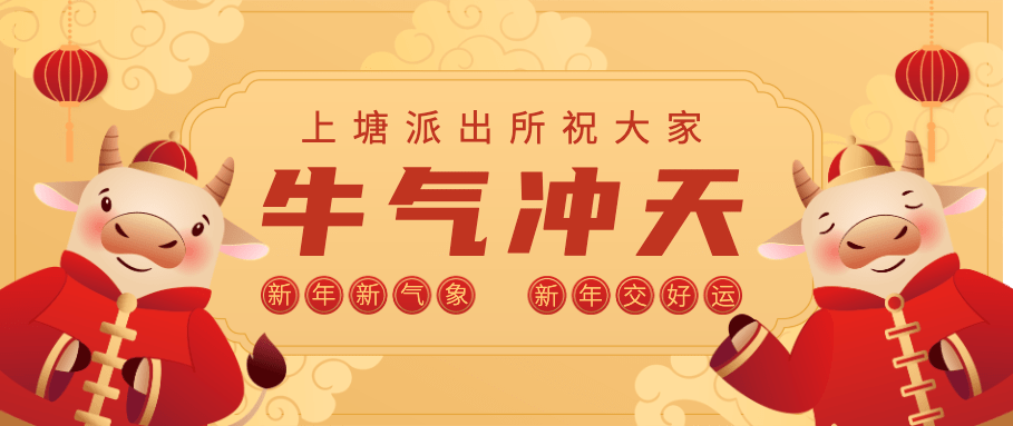 2020鼠实不易2021蜀黍陪你一起牛转乾坤