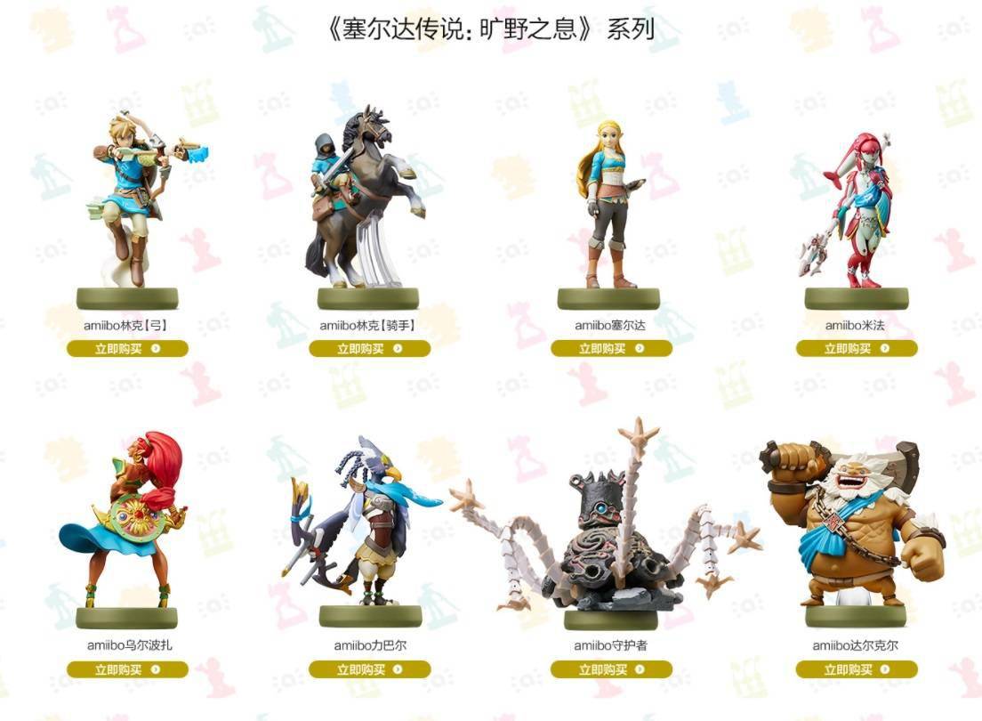 国行版 塞尔达传说 旷野之息 Amiibo 现已上架 一共8 款 售价109 元起 游戏