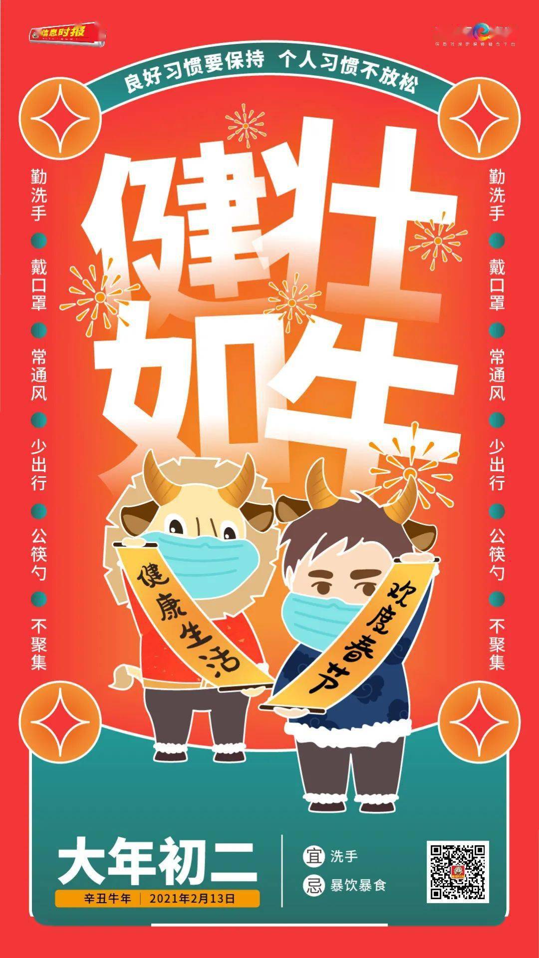 什么媒自炫成语_成语故事简笔画(2)