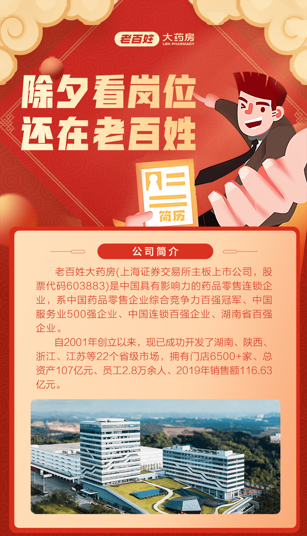 上海百姓网招聘_百姓网宣布融资超20亿 已拆除VIE 拟10月国内上市(2)