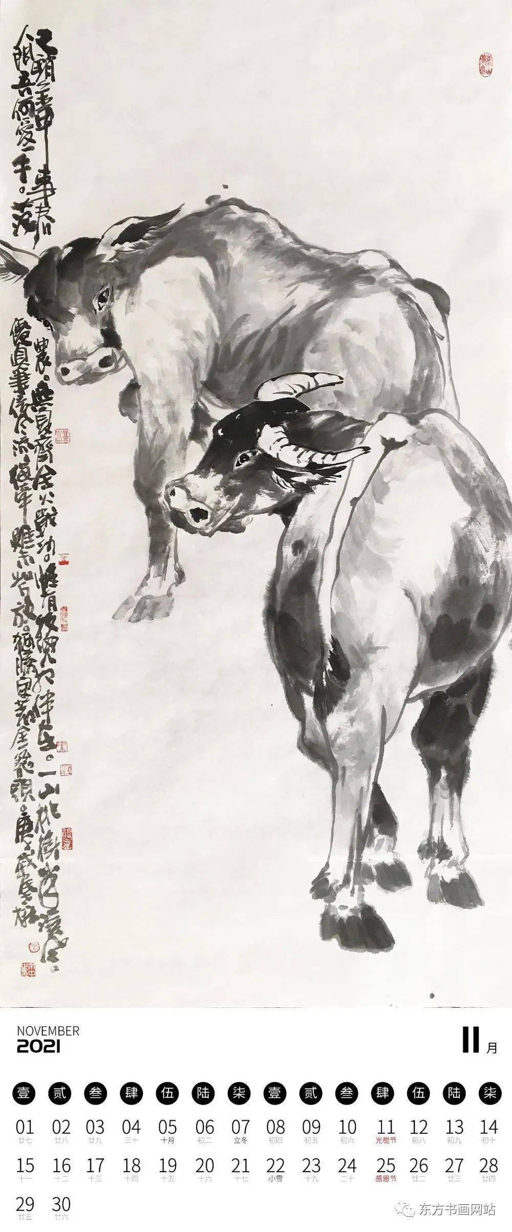 刘和平作品王海亭作品郭永年作品2021年月历《2021年电子月历》我们为