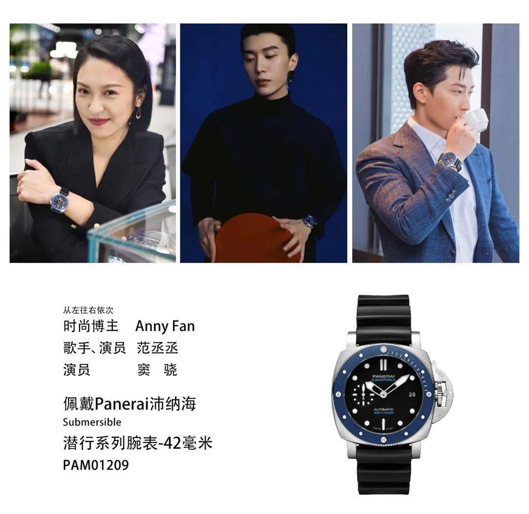 心「礼」话 | 新年,get明星都在戴的表_沛纳海