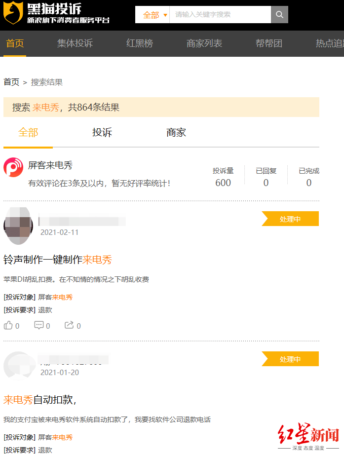 来电|警惕这款苹果软件乱扣费!删除App不能制止自动续费 须取消“订阅”