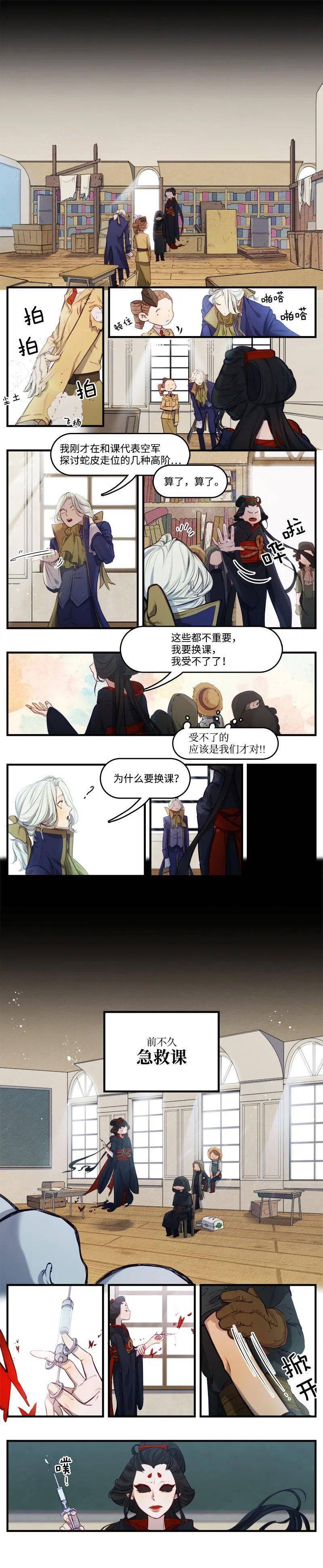 第五学院 第八话 急救课上发生了什么 游戏