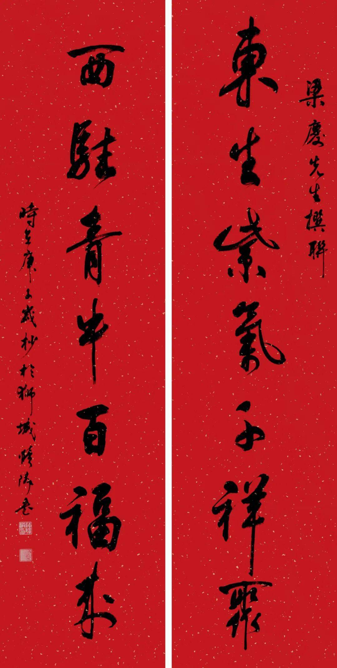 迎新春沧州楹联书法作品云展行草书展