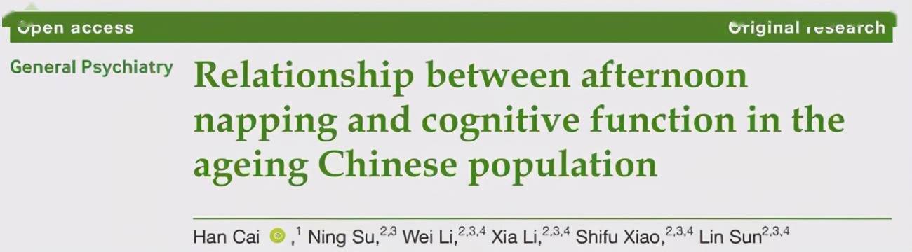 这份研究显示 规律午睡或有助于减缓认知衰退 包括方向 语言和记忆 睡眠