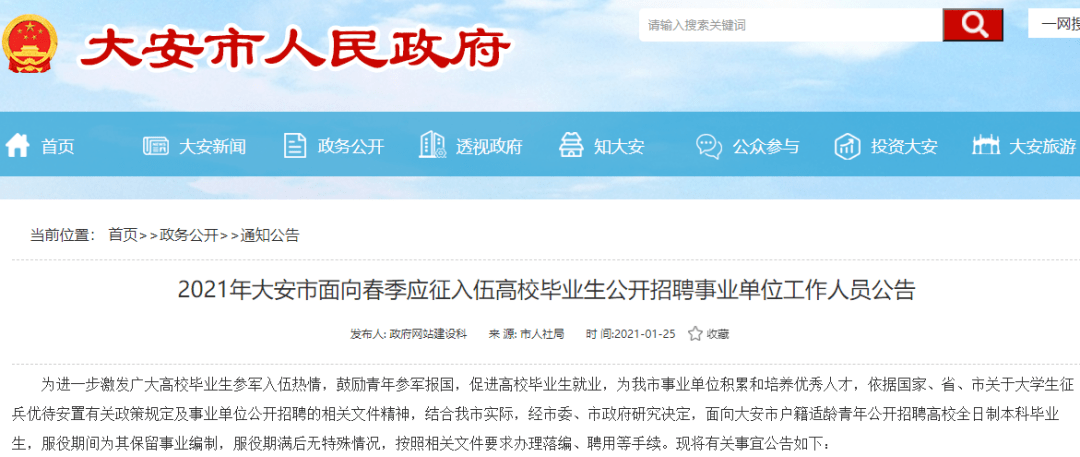 2021年白城人口有多少_南宁有多少人口2020年(3)