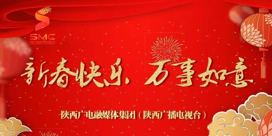 牛气冲天2021新年曲谱_新年图片2021牛气冲天(3)