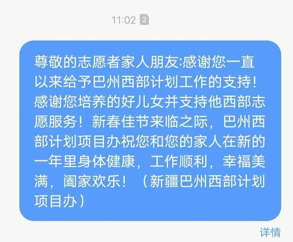 巴州人口2021_2021年新疆巴音郭楞州若羌县招聘编制外人员15人公告(3)