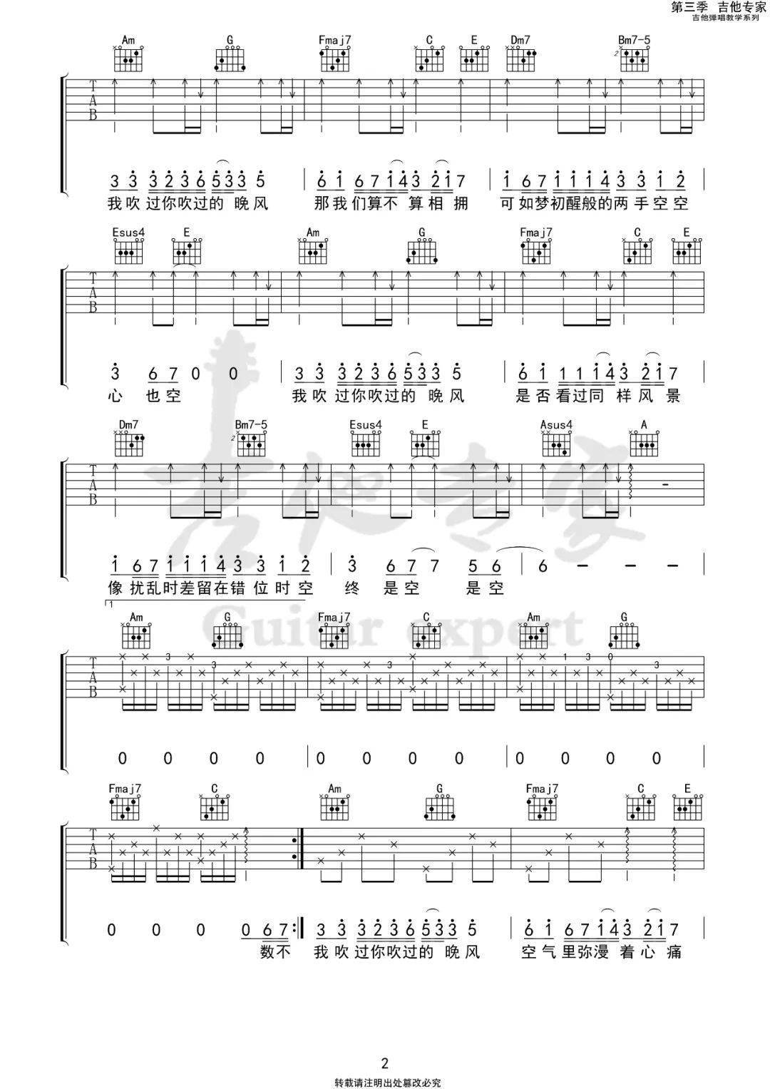 错位时空艾辰我吹过你吹过的晚风那我们算不算相拥