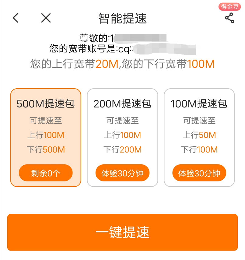 电信宽带测速新趋势：更快更稳的新选择