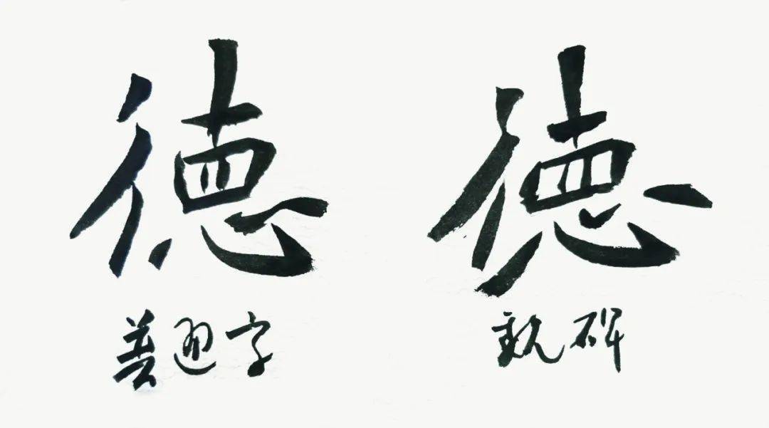 探索楷书50年:集半生智慧,胡立民教你传承古人,拓宽碑学之路