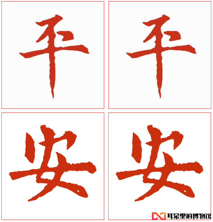 最重要的就是:平安除了健康之外疫情之下字@赵孟頫目的就为了俩字