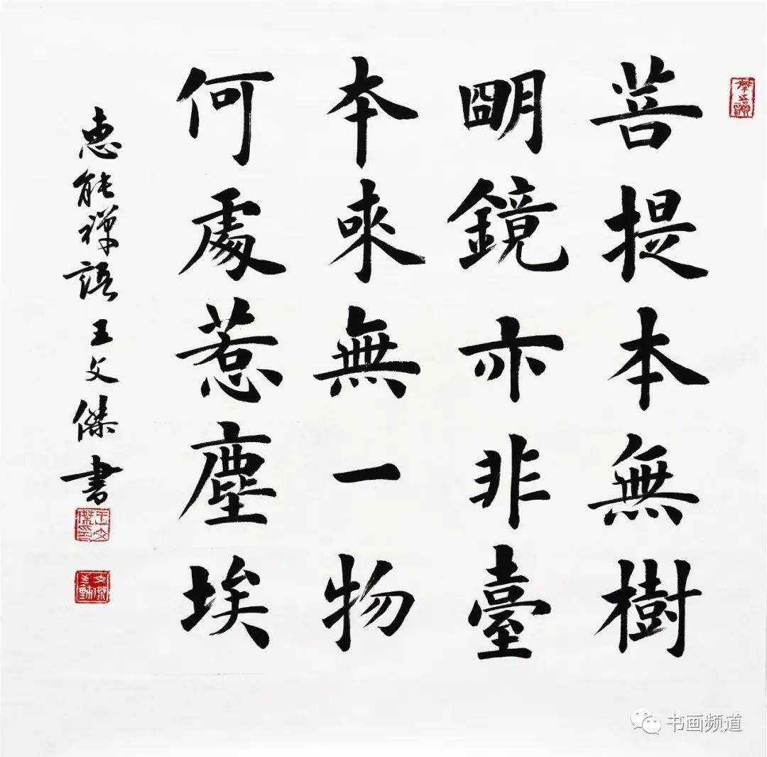 王文杰:大风起兮云飞扬_书法