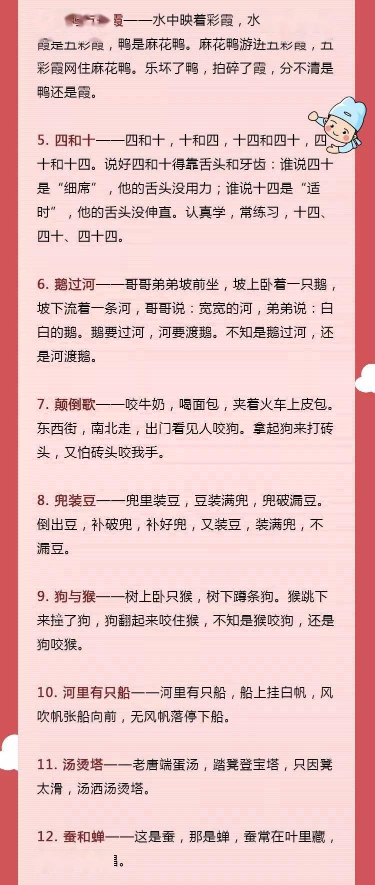 幼儿发展观察记录聪明棒怎么搭_幼儿观察记录表(3)