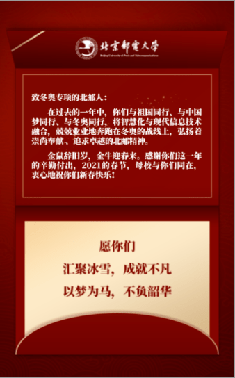 当青春邂逅冰雪许你一场浪漫的冬奥之约