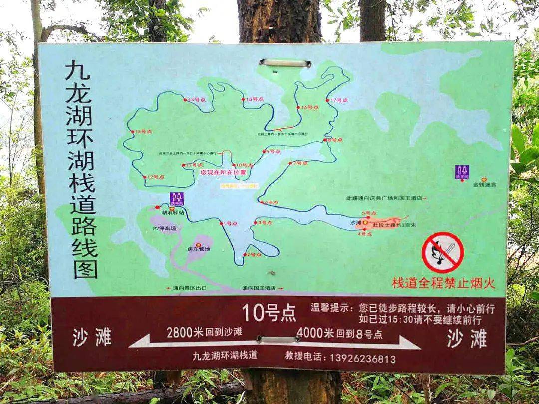 错峰连住套票热卖抢购￥1388元入住九龙湖国王酒店豪华山景房2晚两