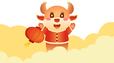 迎新春 贺新年 新一年的flag 你立好了吗 文明