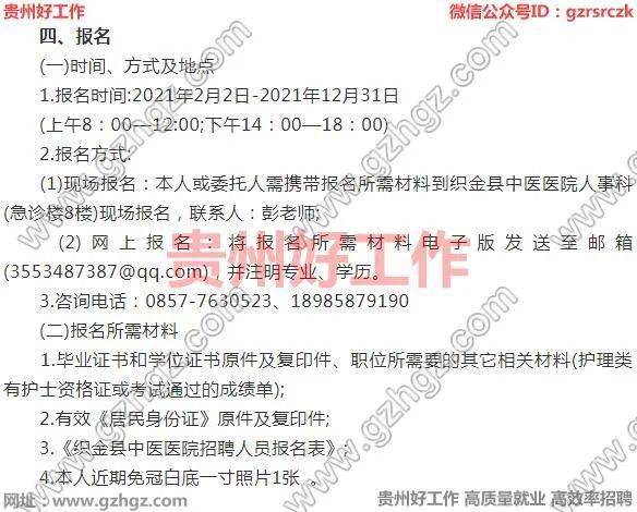毕节市人口有多少2021(2)